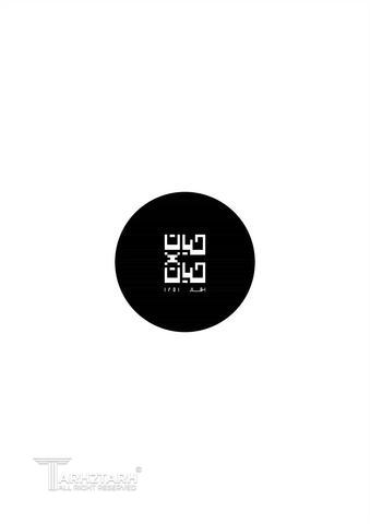 حیات در حیات    