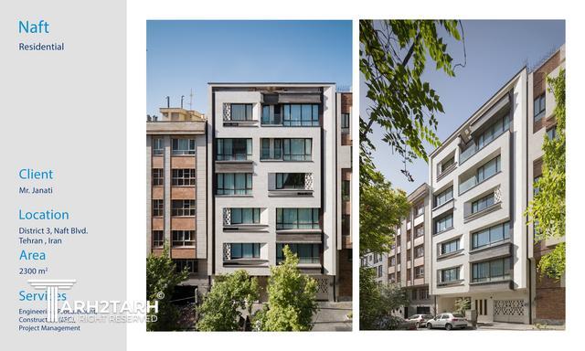 پروژه مسکونی نفت