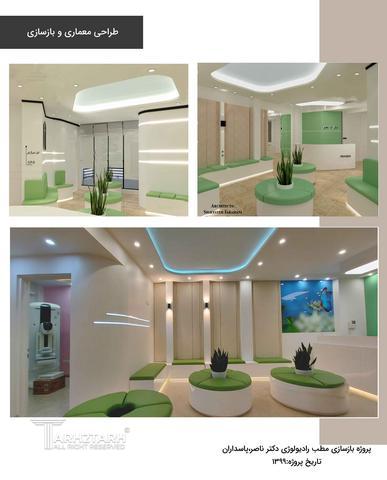 طراحی داخلی مطب