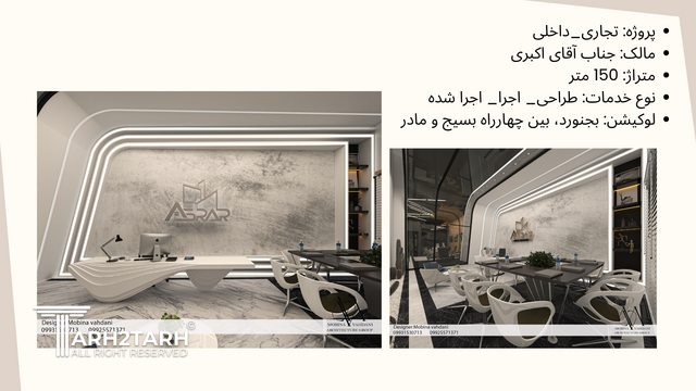 طراحی دفتر املاک