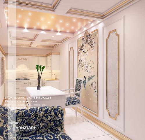 سالن زیبایی پرتو