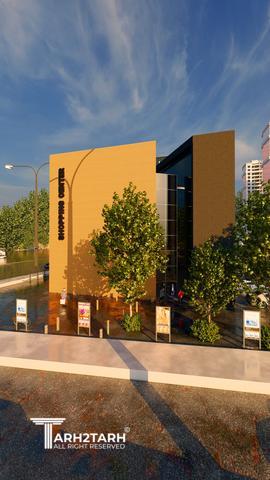 تجاری - اداری