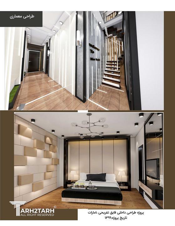 طراحی داخلی قایق تفریحی