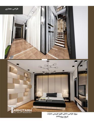 طراحی داخلی قایق تفریحی