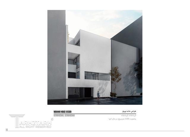 خانه نوبهار 