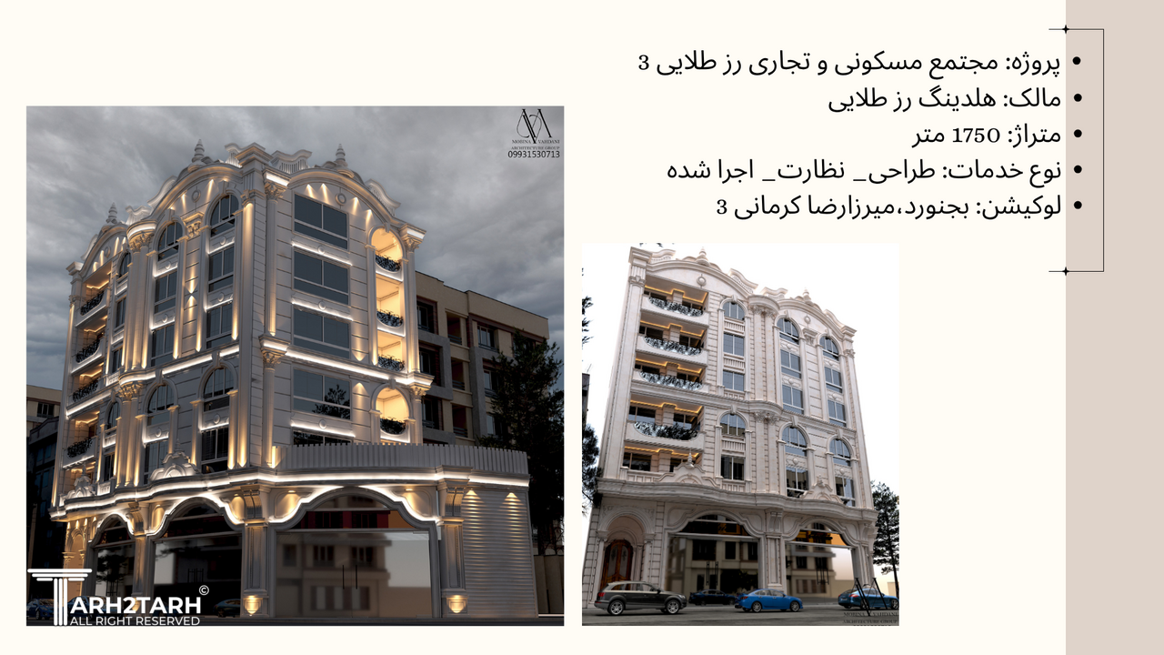 مجتمع مسکونی