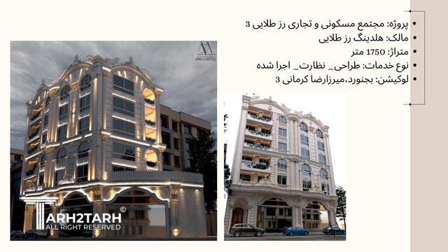 مجتمع مسکونی