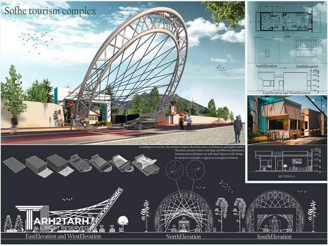 سردرب ورودی مجموعه گردشگری صفه اصفهان