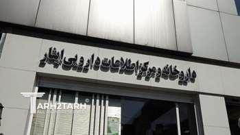 توضیحات وارد نشده