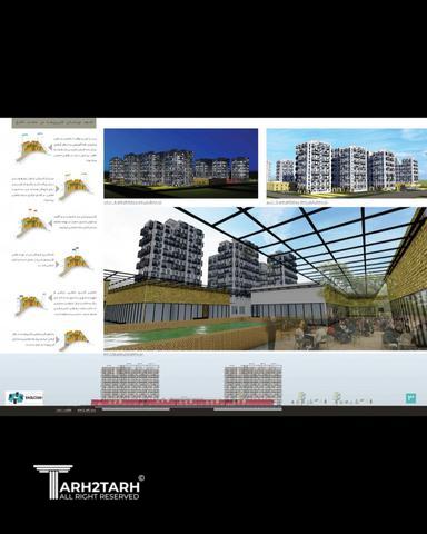  فراخوان مسابقه طراحی محله الگو (مسکونی-خدماتی) در شهر تهران