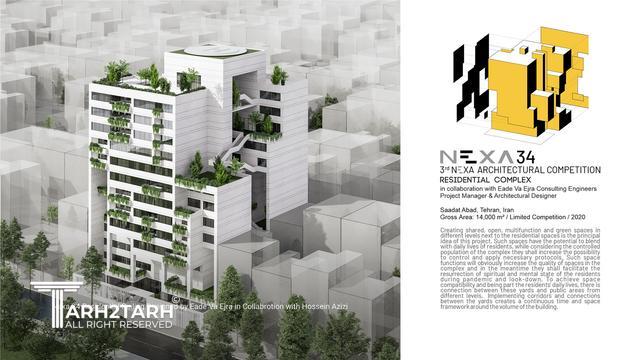 ساختمان مسکونی نکسا 34 مسابقه محدود