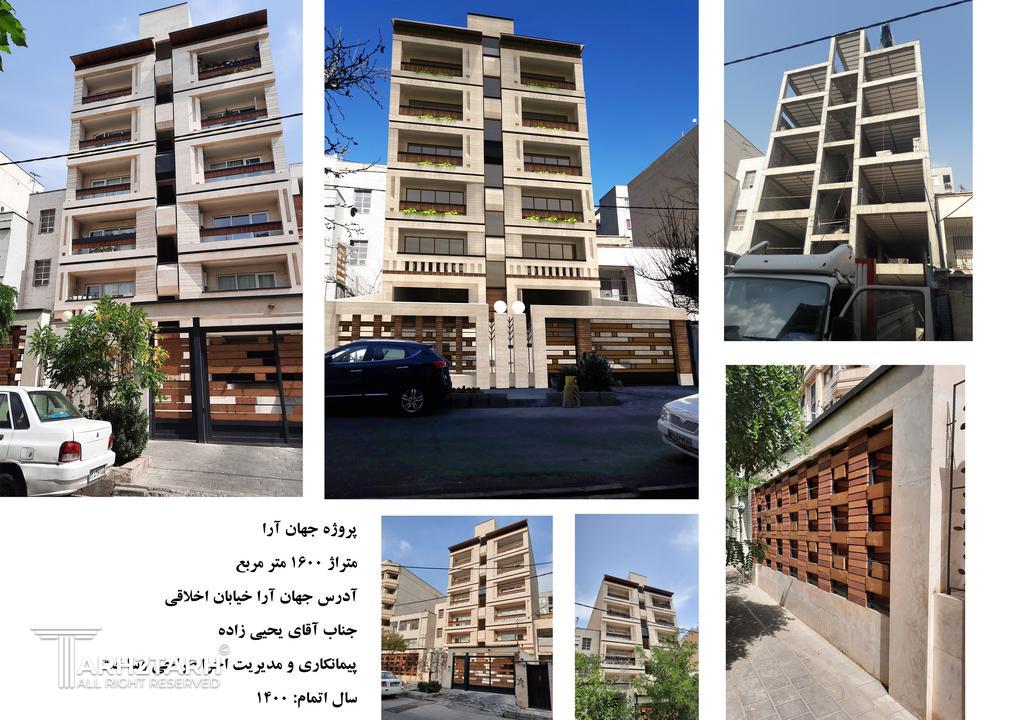 پروژه مسکونی جهان آرا