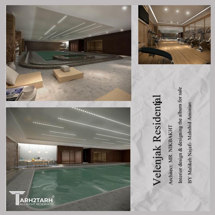 طراحی مجموعه ی ورزشی