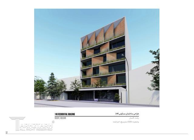 ساختمان مسکونی 146