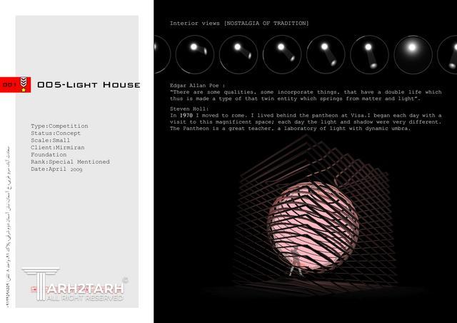 خانه نور- جایزه معماری میرمیران