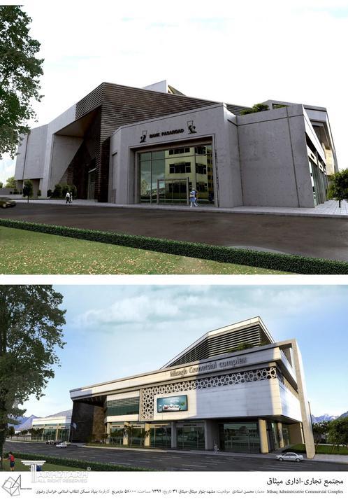 مجتمع تجاری اداری میثاق