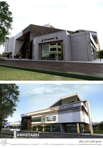 مجتمع تجاری اداری میثاق