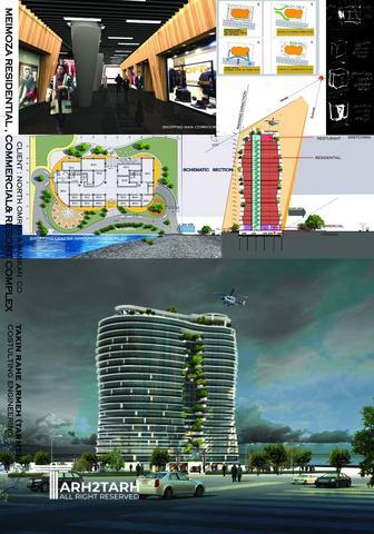 هتل نمک آبرود