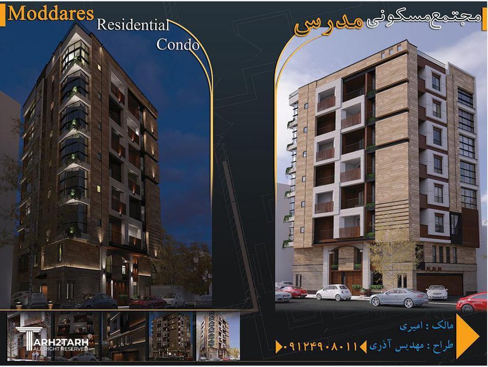 طراحي پلان و نما پروژه مسکونی شهرک مدرس