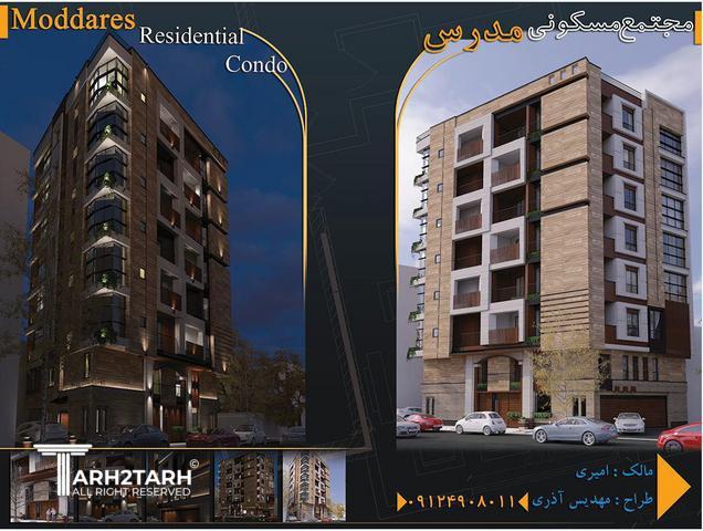 طراحي پلان و نما پروژه مسکونی شهرک مدرس