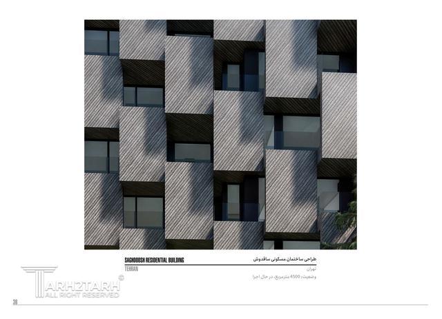 ساختمان مسکونی ساقدوش 