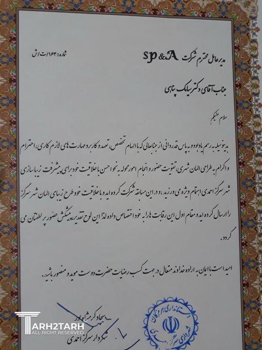طراحی المان شهری بندر گروک