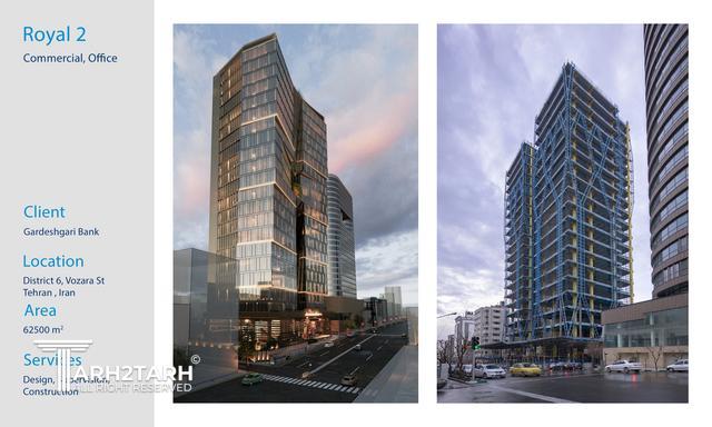 پروژه اداری -تجاری رویال 2