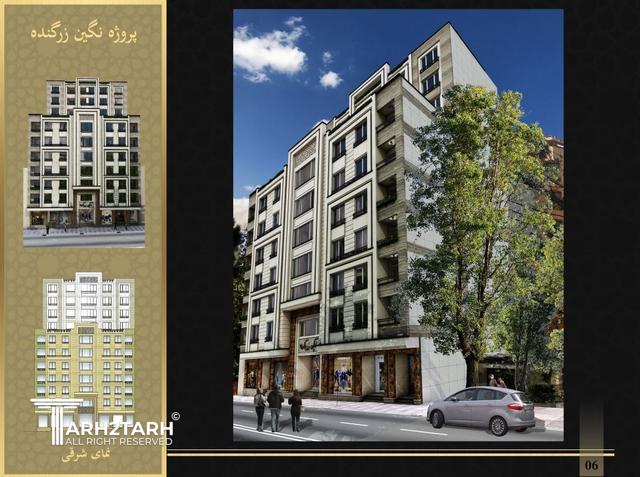 نگین زرگنده