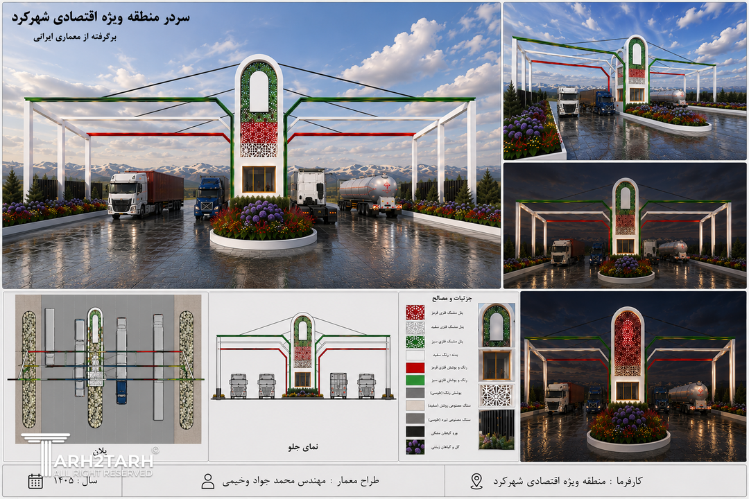 سر در منطقه ویژه اقتصادی شهرکرد طرح مصوب و در حال اجرا