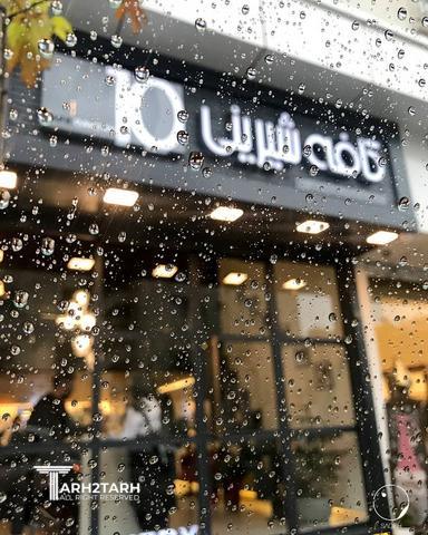  کافه 10 جردن