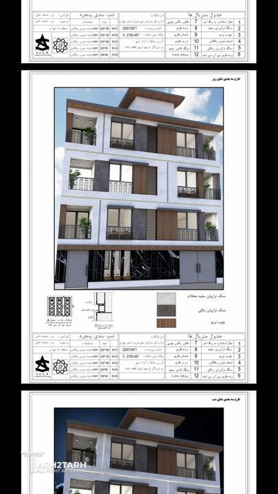 طراحی نما و پلان 