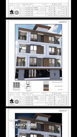 طراحی نما و پلان 
