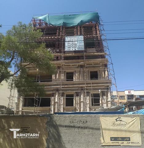 اپارتمان سبک کلاسیک -اصفهان 