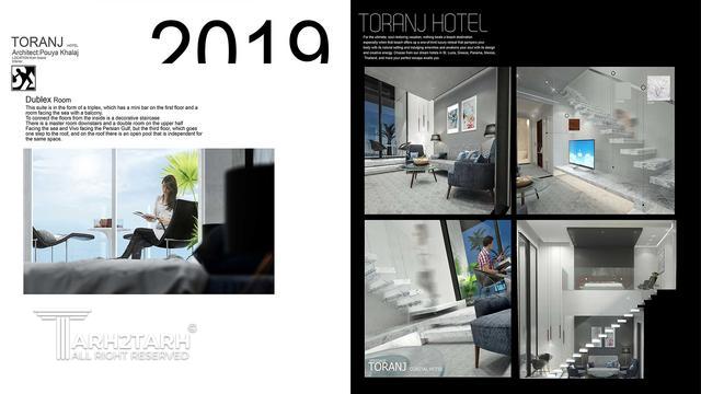 هتل ترنج کیش-پویا خلج