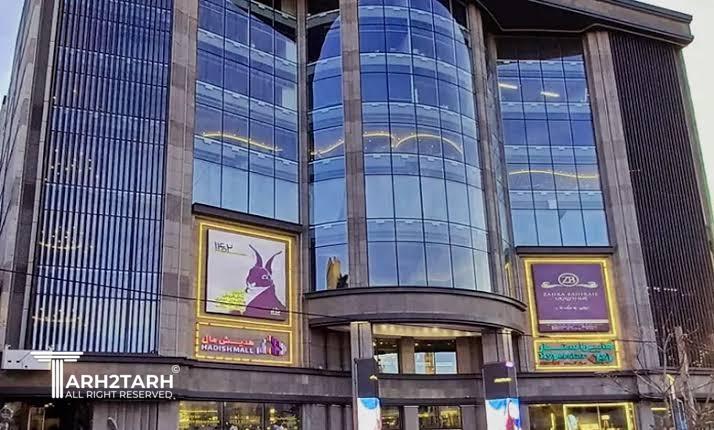 مجتمع تجاری اداری هدیش مال