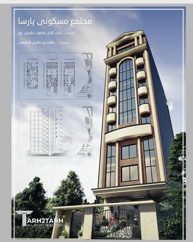 آپارتمان اقای عابدی نژاد