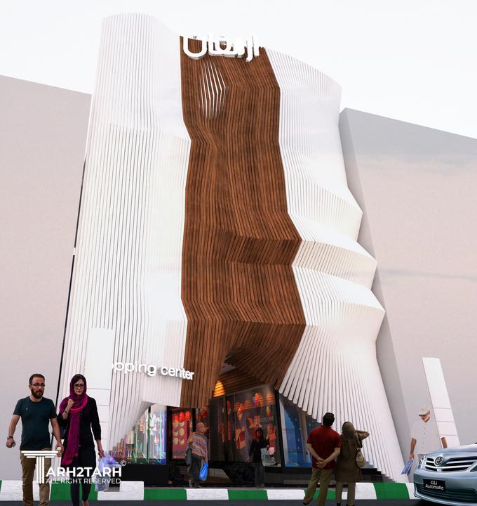 طراحی مرکز خرید ارمغان