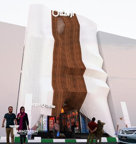 طراحی مرکز خرید ارمغان