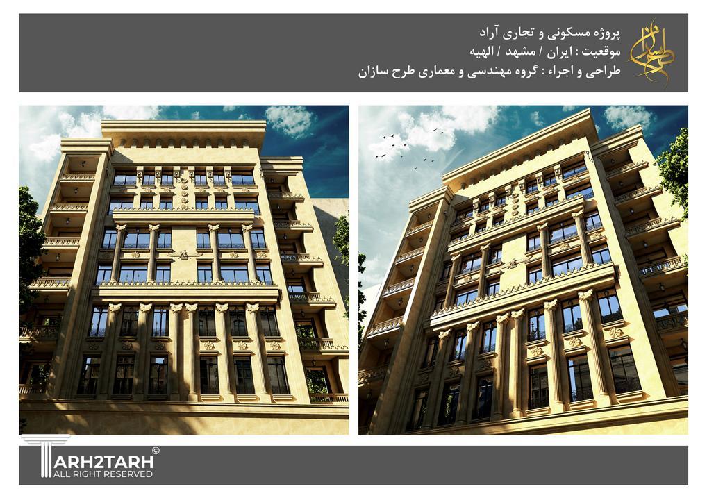 نمای روز ساختمان کلاسیک آراد 