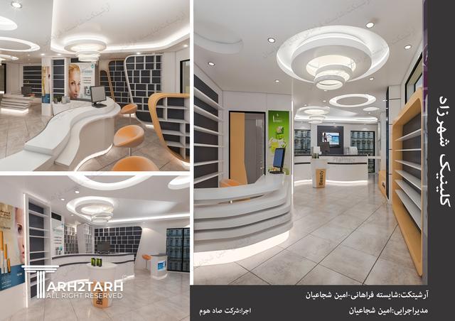 طراحی داروخانه شهرزاد