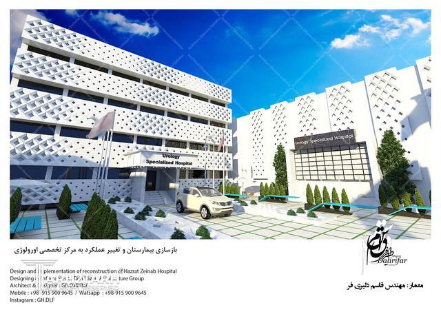 طراحی بیمارستان فوق تخصصی اورولوژی ایرانیان مشهد 