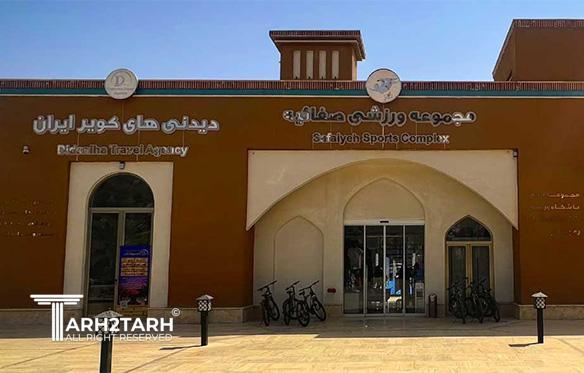 استخر آبی تفریحی هتل صفاییه یزد