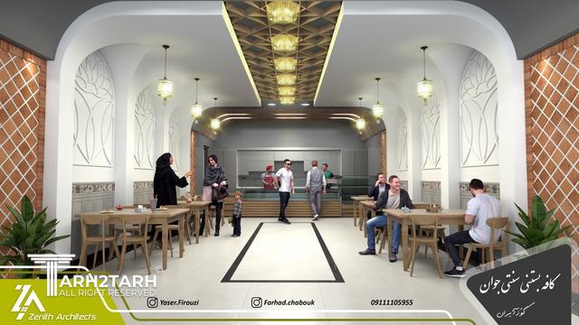 بستنی سنتی روستای کوزه گران