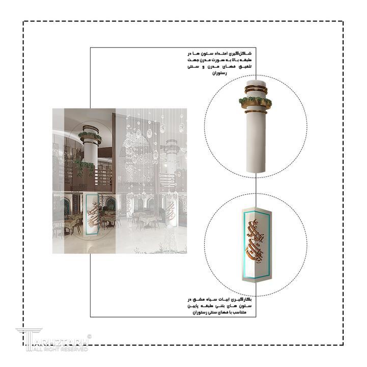 جزئیات ستونها 