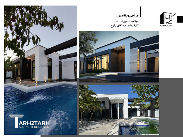 طراحی ویلا مدرن