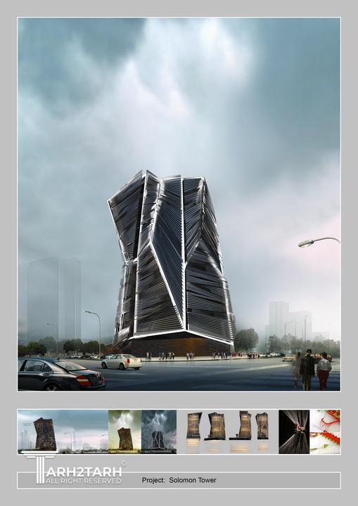 مسابقه طراحی پروژه قالی سلیمان