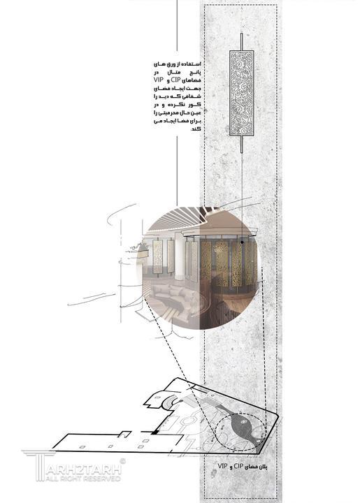 موتیف استفاده شده در vip و cip