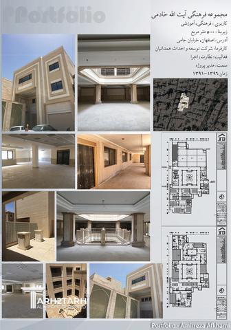 مجموعه فرهنگی خادمی