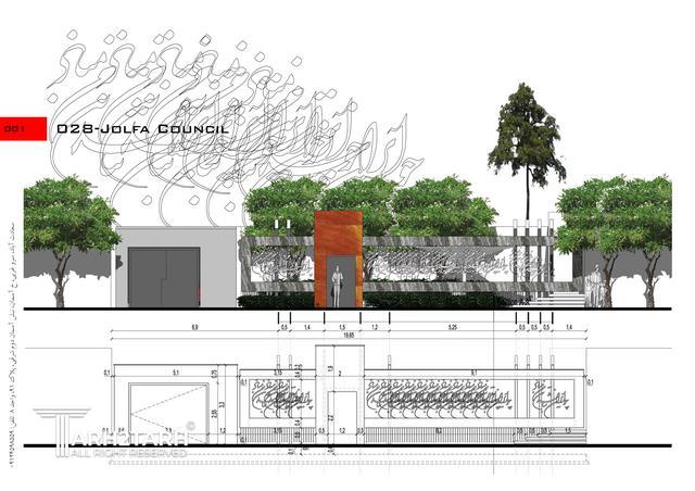 جداره شهری شورا شهر جلفا