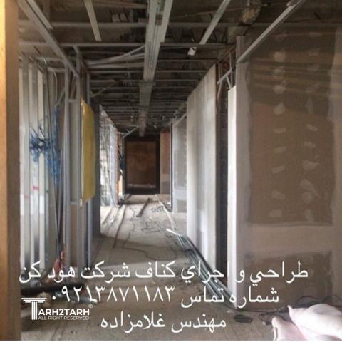 ططراحی داخلی هود کن